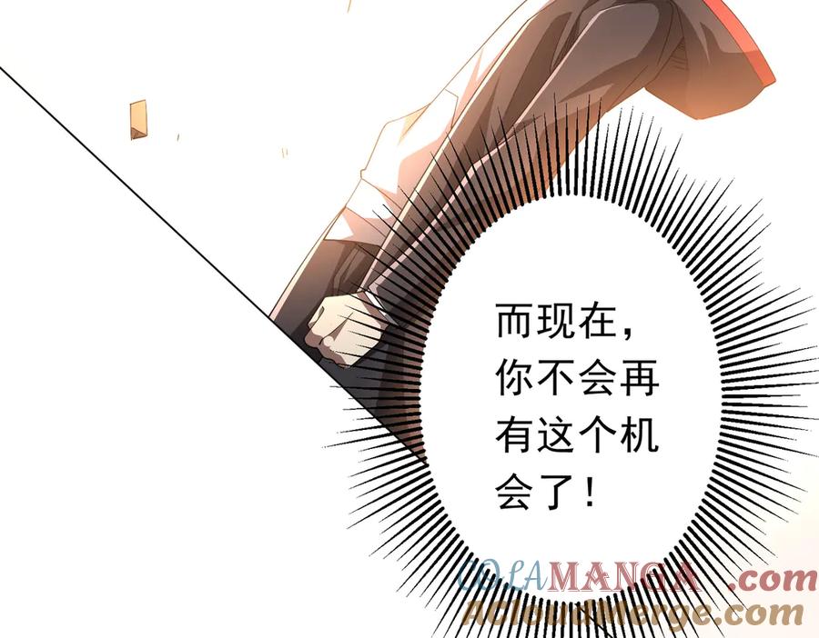 《全球惊悚：开局万亿冥币》第125话 不讲武德的林御！ 第145页