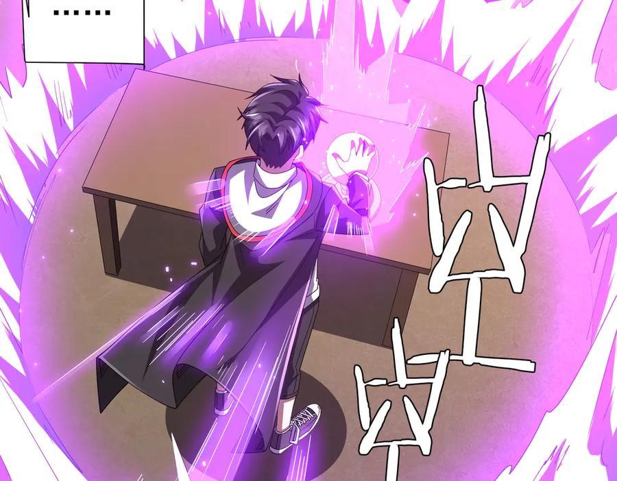 《全球惊悚：开局万亿冥币》第125话 不讲武德的林御！ 第18页