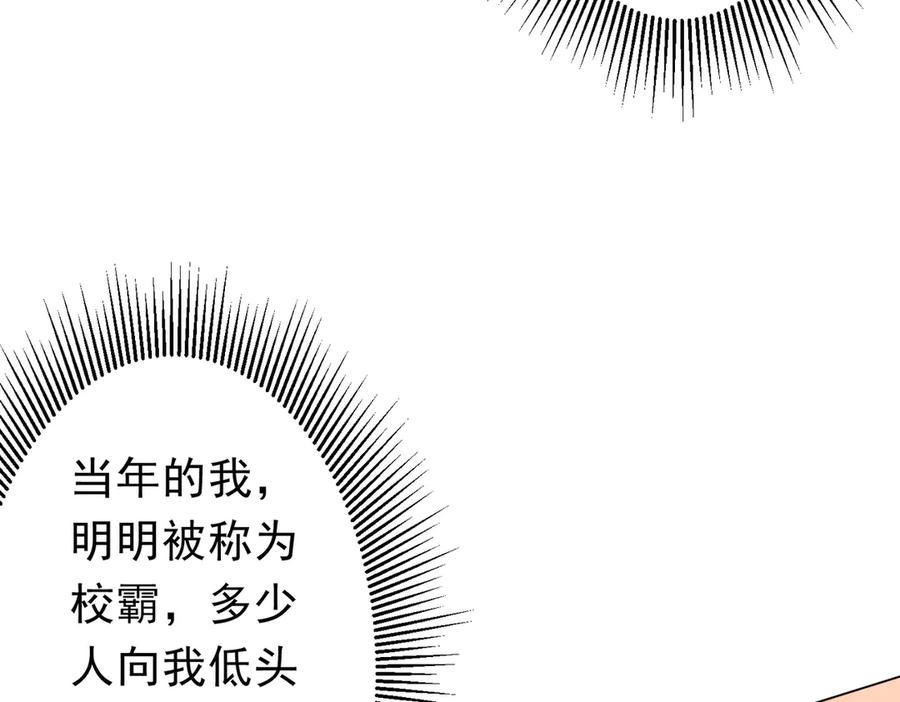 《全球惊悚：开局万亿冥币》第125话 不讲武德的林御！ 第142页