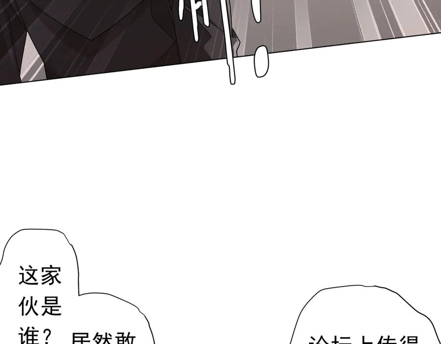 《全球惊悚：开局万亿冥币》第125话 不讲武德的林御！ 第71页