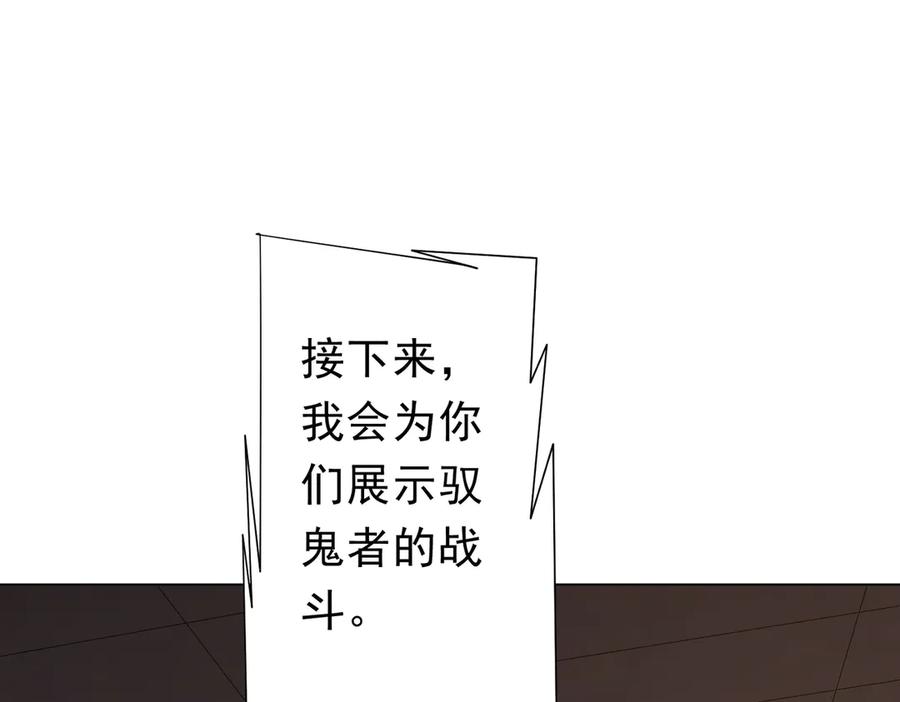 《全球惊悚：开局万亿冥币》第125话 不讲武德的林御！ 第91页