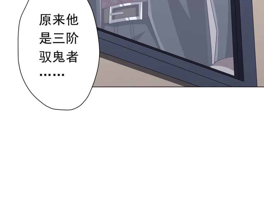 《全球惊悚：开局万亿冥币》第125话 不讲武德的林御！ 第40页