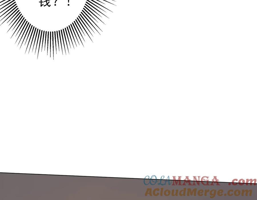 《全球惊悚：开局万亿冥币》第125话 不讲武德的林御！ 第53页