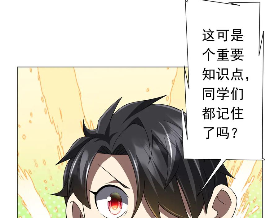 《全球惊悚：开局万亿冥币》第125话 不讲武德的林御！ 第174页