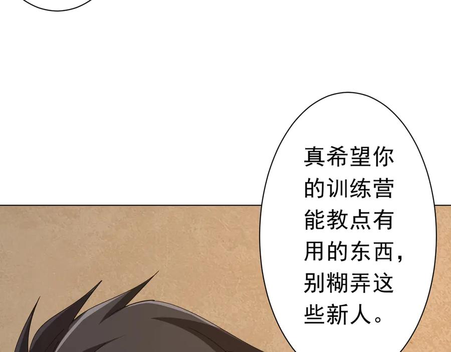 《全球惊悚：开局万亿冥币》第125话 不讲武德的林御！ 第62页