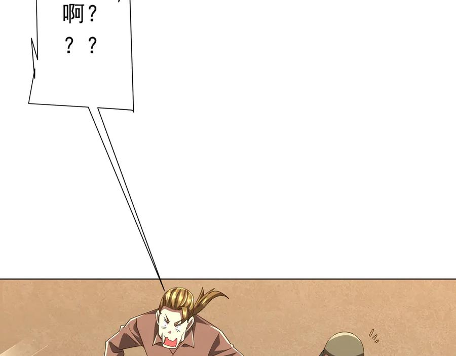 《全球惊悚：开局万亿冥币》第125话 不讲武德的林御！ 第32页
