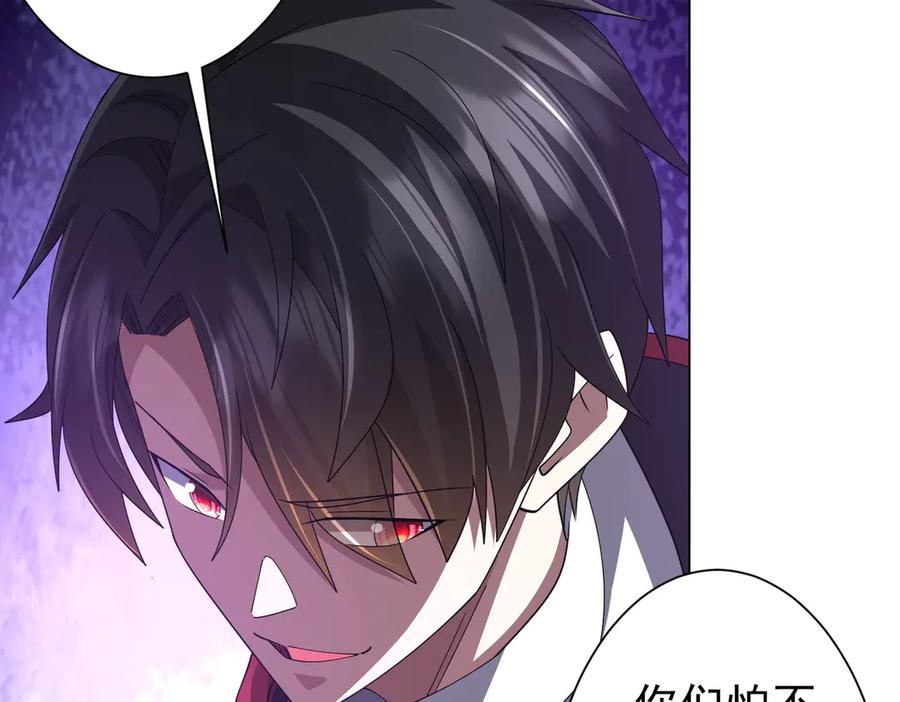 《全球惊悚：开局万亿冥币》第125话 不讲武德的林御！ 第36页