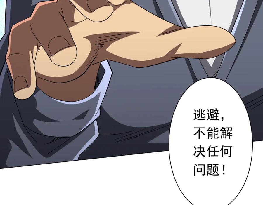 《全球惊悚：开局万亿冥币》第125话 不讲武德的林御！ 第120页