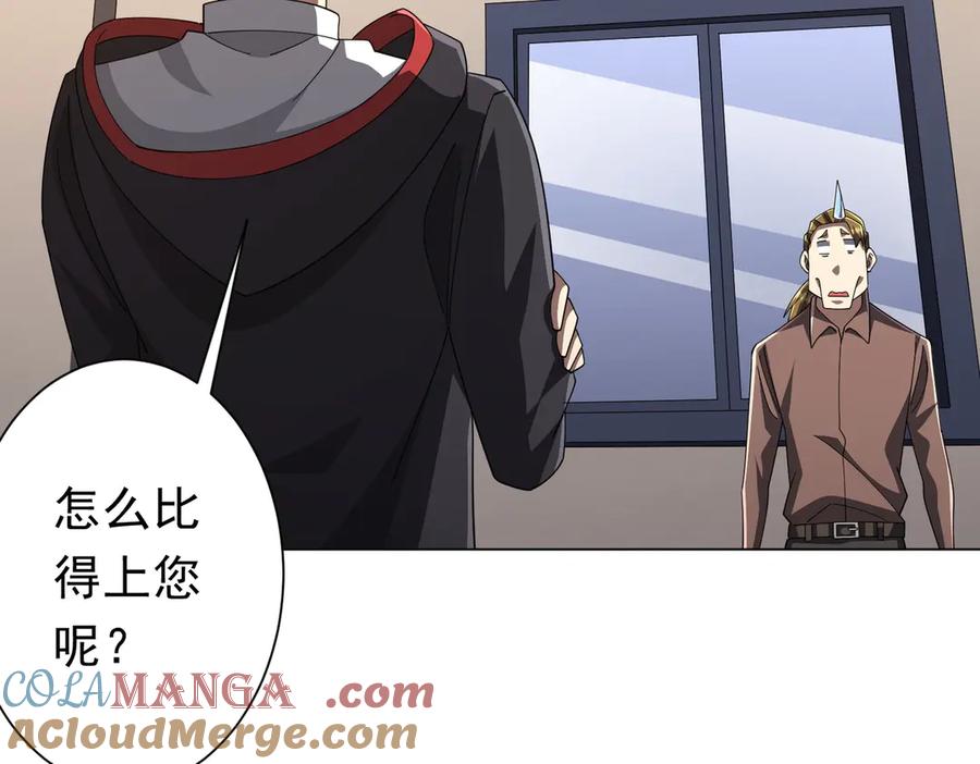 《全球惊悚：开局万亿冥币》第125话 不讲武德的林御！ 第61页