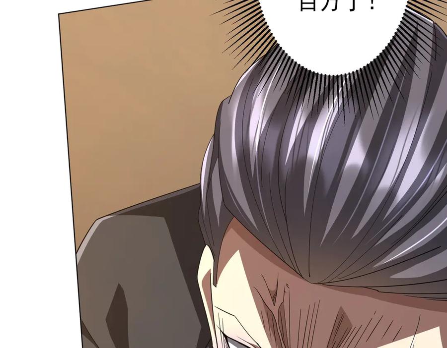 《全球惊悚：开局万亿冥币》第125话 不讲武德的林御！ 第51页