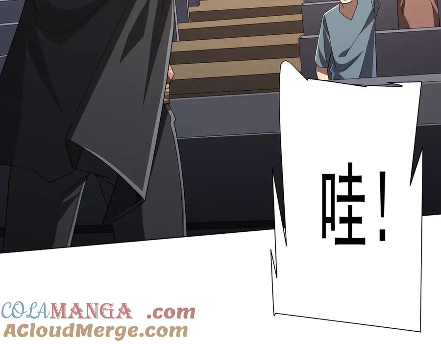 《全球惊悚：开局万亿冥币》第125话 不讲武德的林御！ 第93页