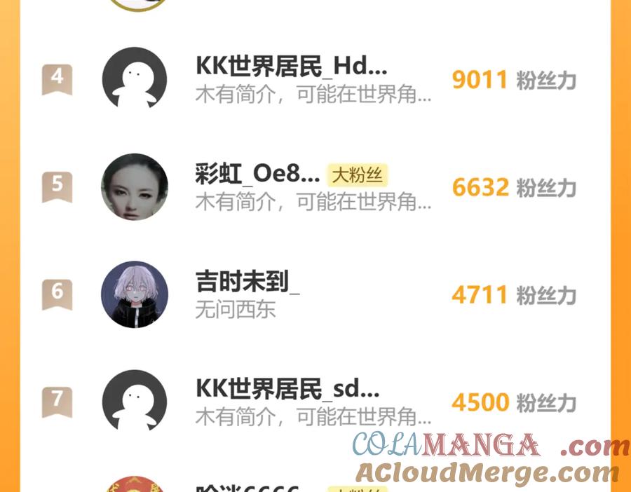 《全球惊悚：开局万亿冥币》第125话 不讲武德的林御！ 第181页
