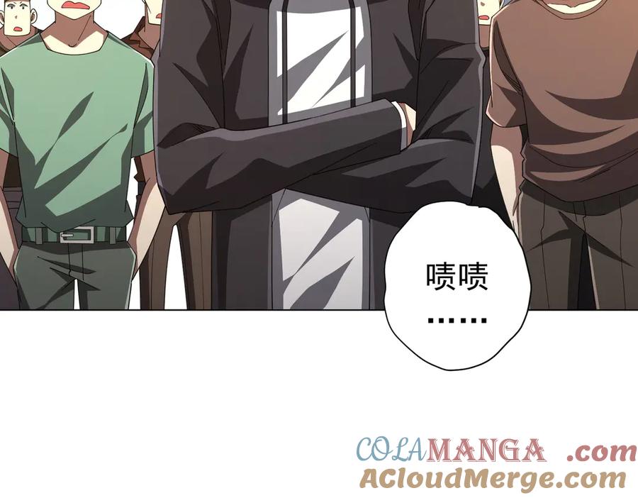 《全球惊悚：开局万亿冥币》第125话 不讲武德的林御！ 第73页
