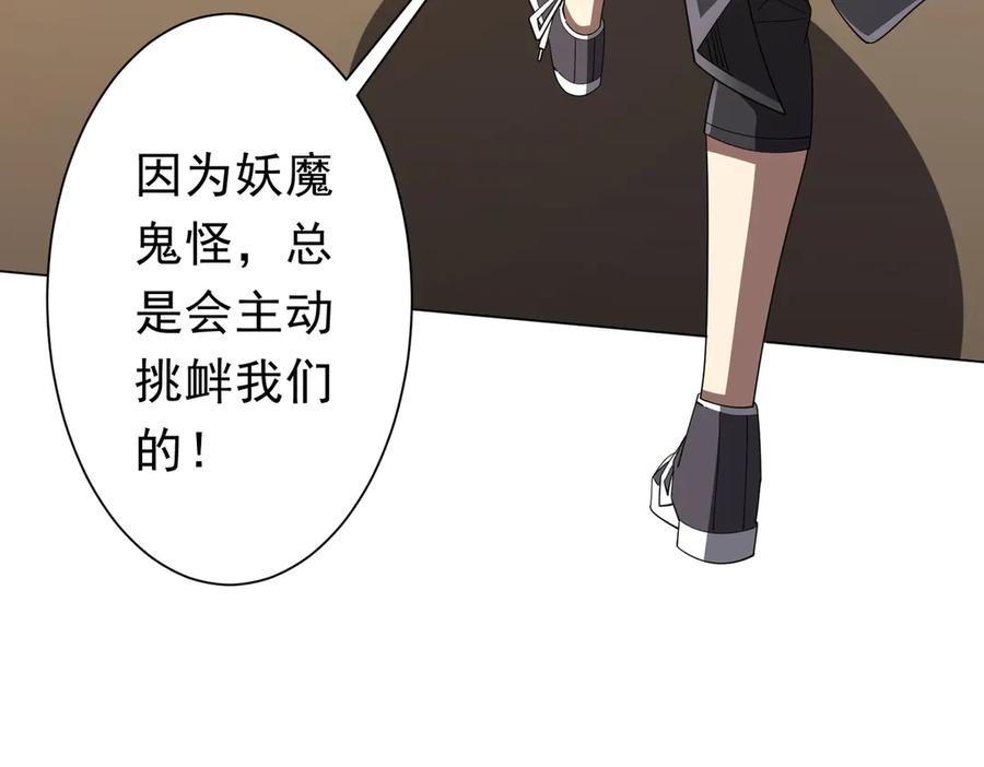 《全球惊悚：开局万亿冥币》第125话 不讲武德的林御！ 第124页