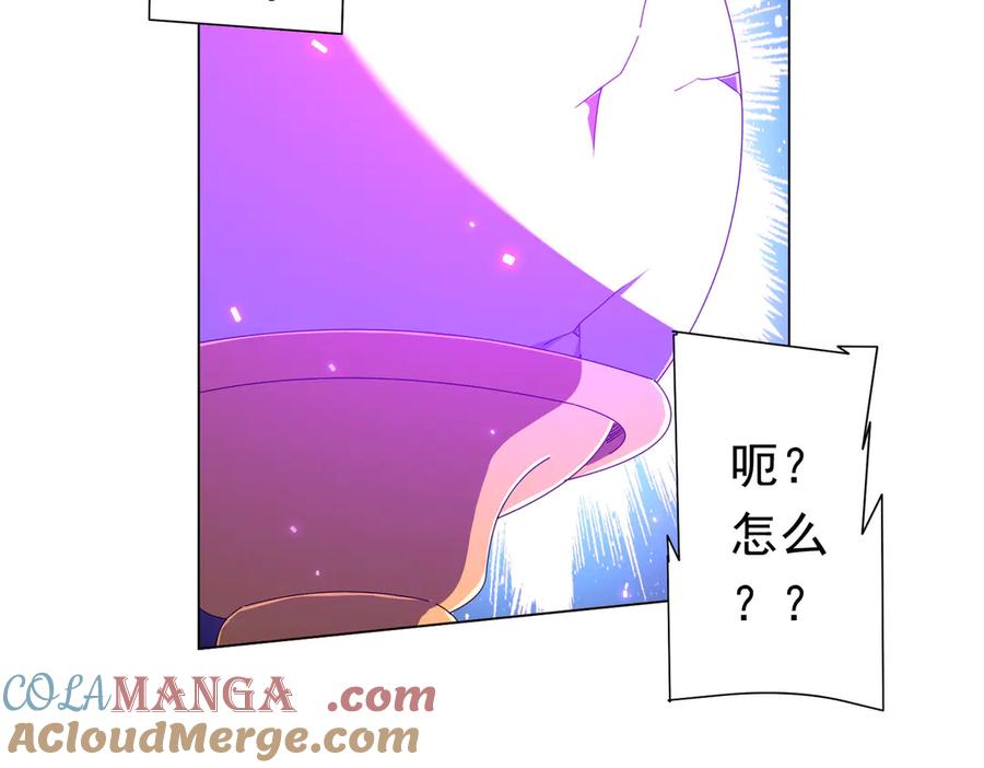 《全球惊悚：开局万亿冥币》第125话 不讲武德的林御！ 第21页