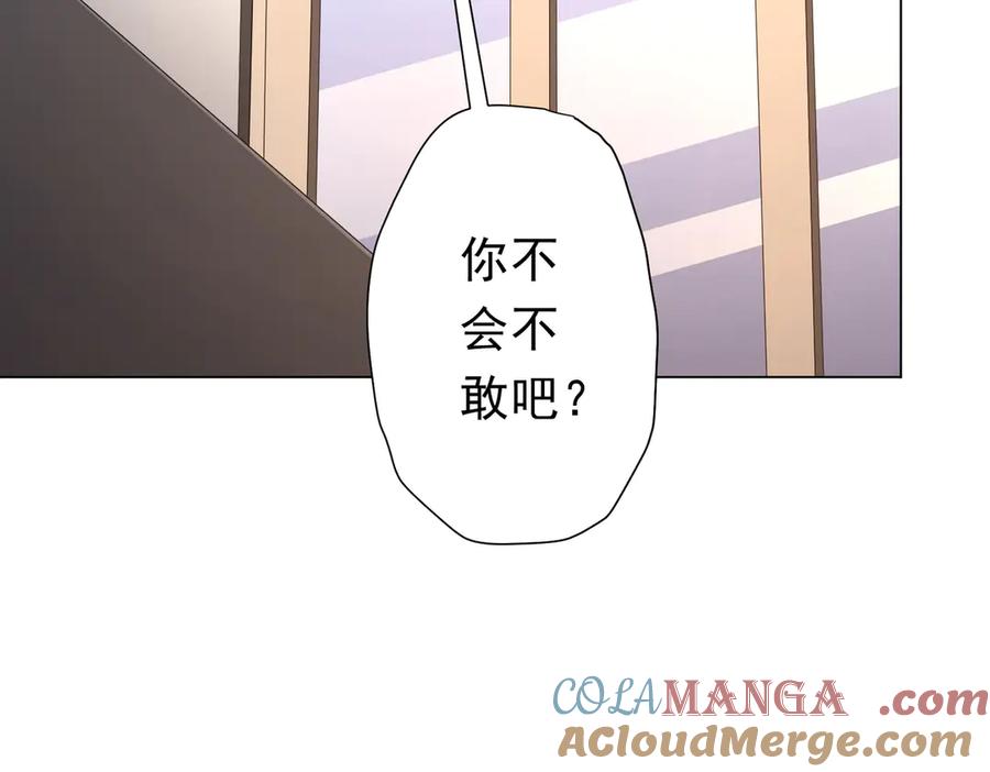 《全球惊悚：开局万亿冥币》第125话 不讲武德的林御！ 第101页