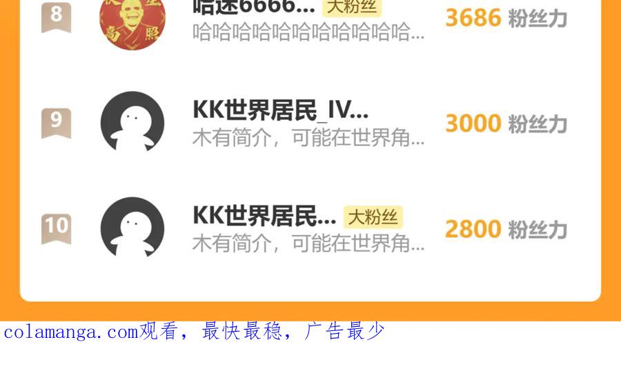 《全球惊悚：开局万亿冥币》第125话 不讲武德的林御！ 第182页
