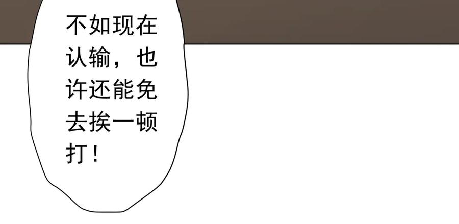 《全球惊悚：开局万亿冥币》第125话 不讲武德的林御！ 第111页