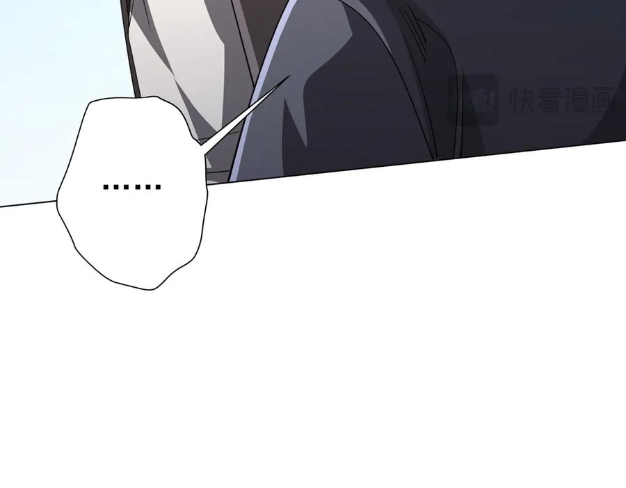 《全球惊悚：开局万亿冥币》第125话 不讲武德的林御！ 第114页