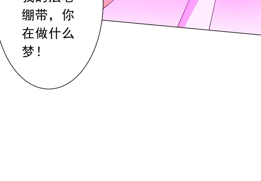 《全球惊悚：开局万亿冥币》126话 假面之后的黑暗！ 第156页