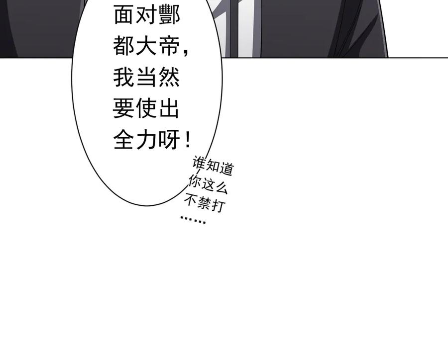 《全球惊悚：开局万亿冥币》126话 假面之后的黑暗！ 第23页