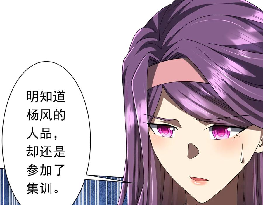 《全球惊悚：开局万亿冥币》126话 假面之后的黑暗！ 第126页