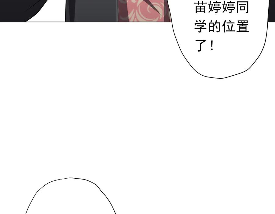 《全球惊悚：开局万亿冥币》126话 假面之后的黑暗！ 第102页