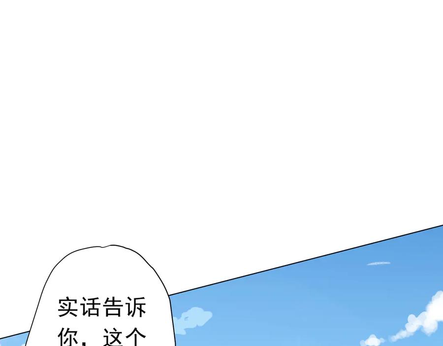 《全球惊悚：开局万亿冥币》126话 假面之后的黑暗！ 第122页