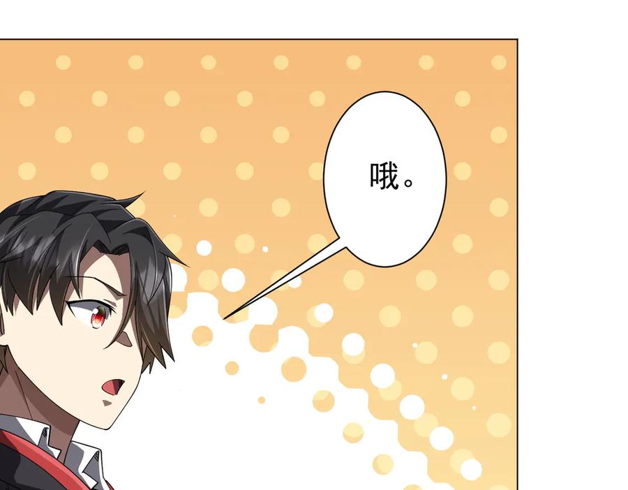 《全球惊悚：开局万亿冥币》126话 假面之后的黑暗！ 第15页