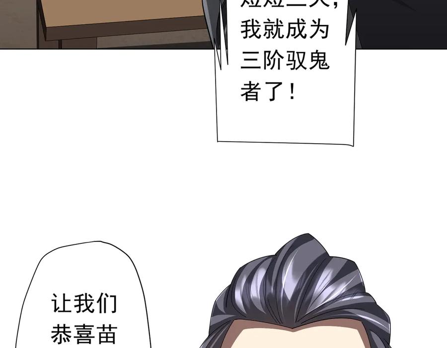 《全球惊悚：开局万亿冥币》126话 假面之后的黑暗！ 第99页