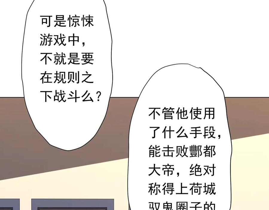 《全球惊悚：开局万亿冥币》126话 假面之后的黑暗！ 第35页
