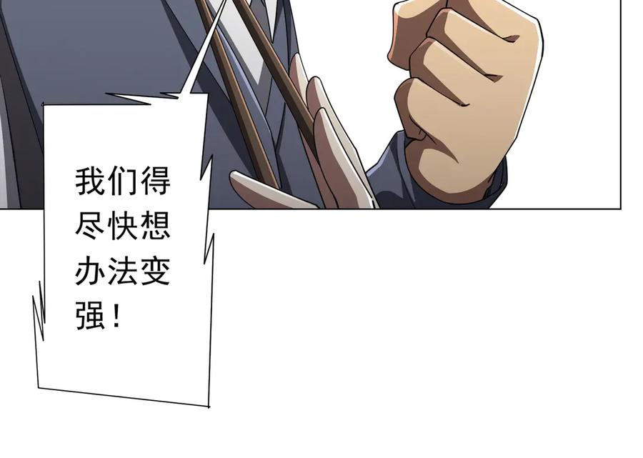 《全球惊悚：开局万亿冥币》126话 假面之后的黑暗！ 第48页