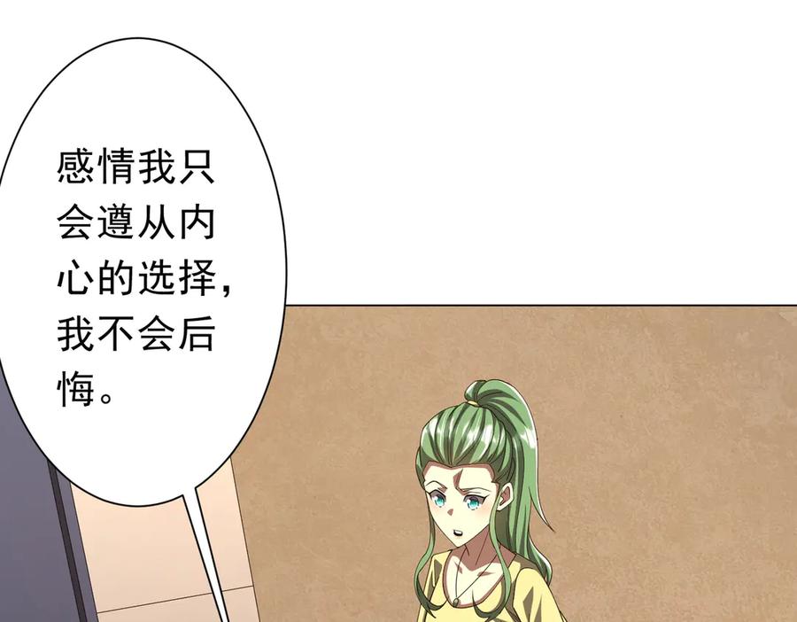 《全球惊悚：开局万亿冥币》126话 假面之后的黑暗！ 第116页