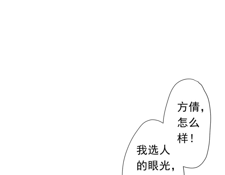 《全球惊悚：开局万亿冥币》126话 假面之后的黑暗！ 第106页