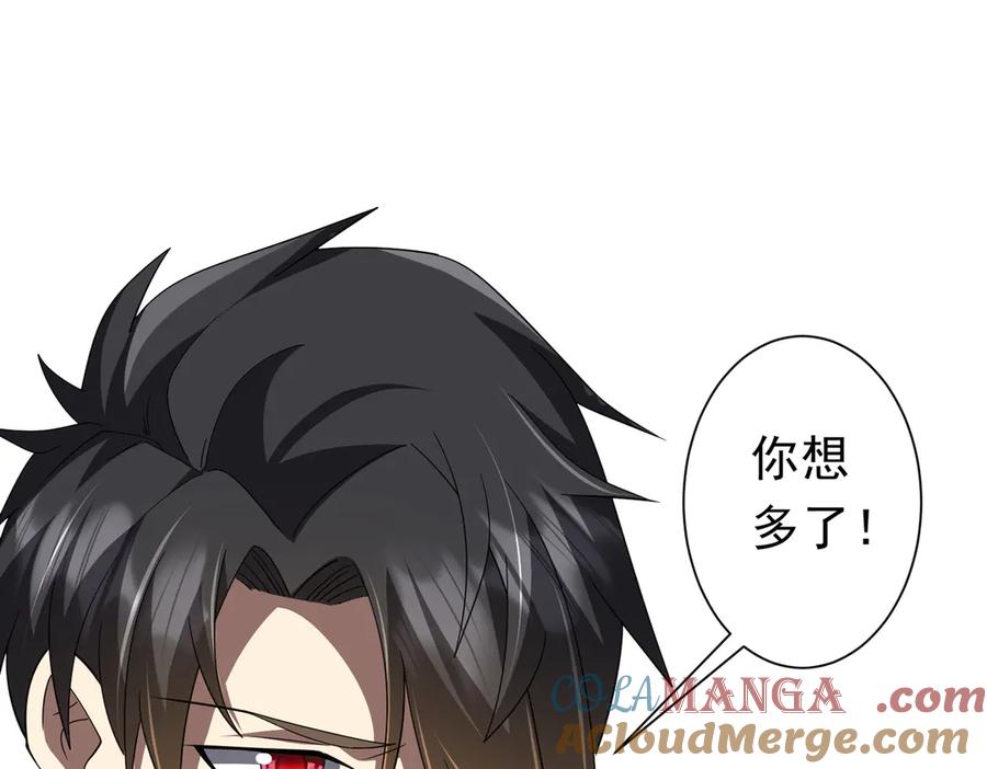 《全球惊悚：开局万亿冥币》126话 假面之后的黑暗！ 第21页