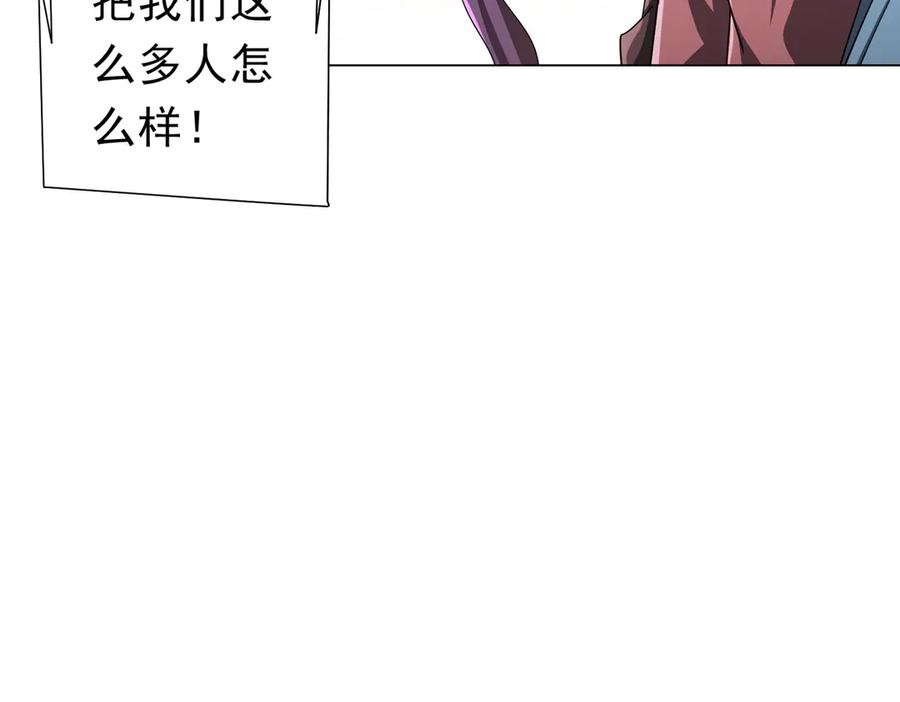 《全球惊悚：开局万亿冥币》126话 假面之后的黑暗！ 第54页