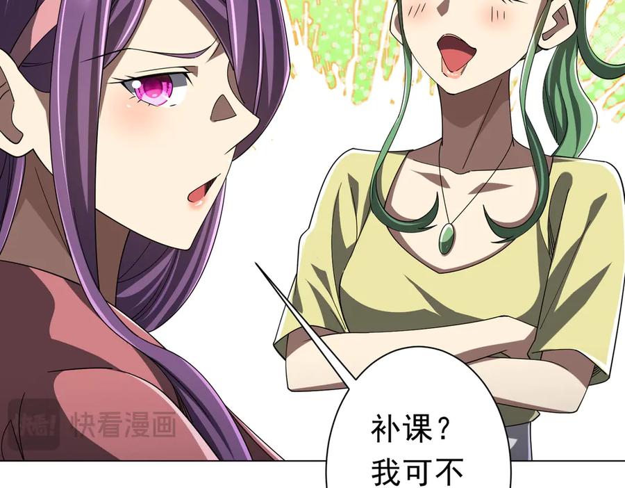 《全球惊悚：开局万亿冥币》126话 假面之后的黑暗！ 第111页