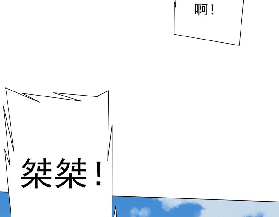 《全球惊悚：开局万亿冥币》126话 假面之后的黑暗！ 第163页
