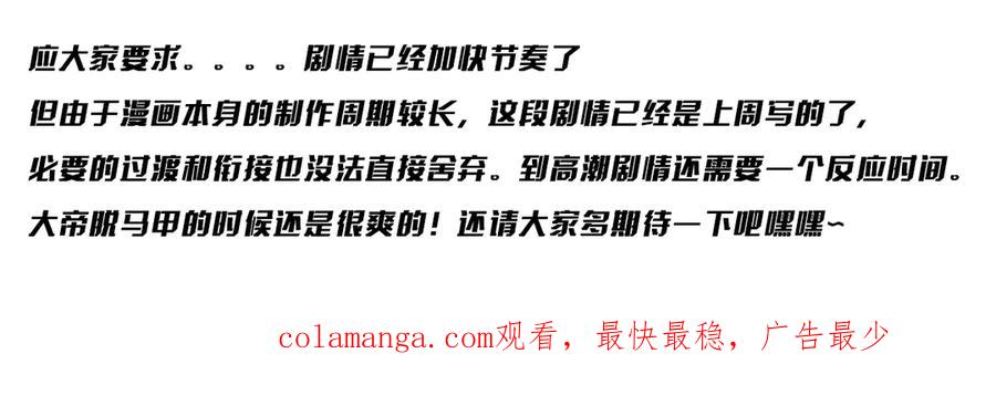 《全球惊悚：开局万亿冥币》126话 假面之后的黑暗！ 第178页