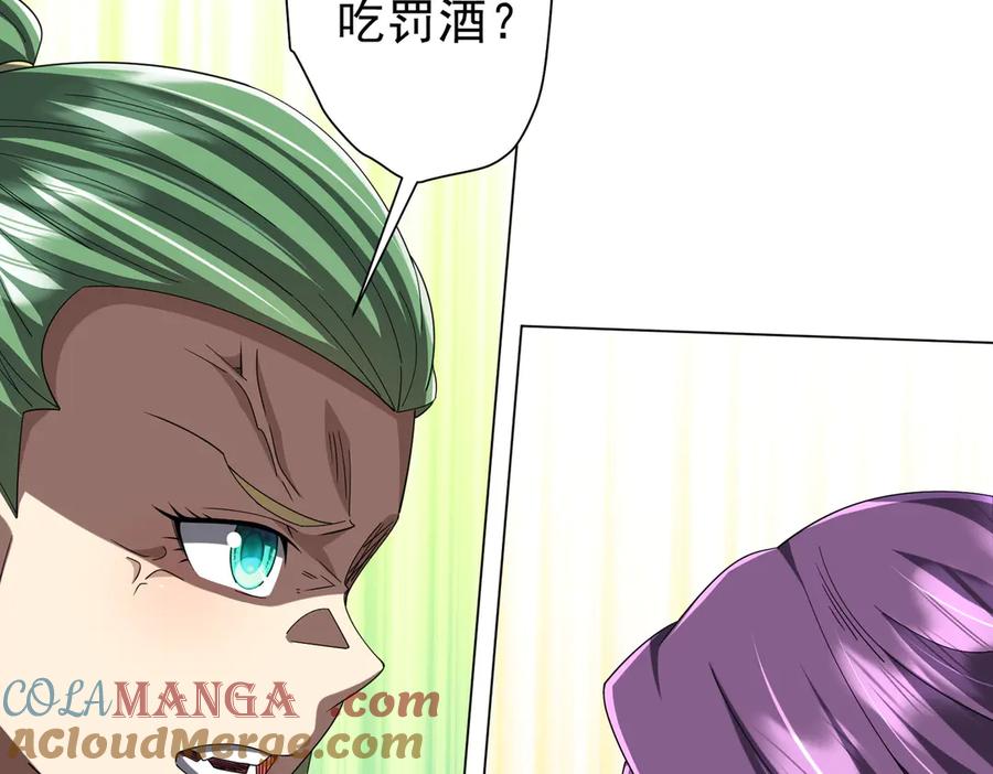《全球惊悚：开局万亿冥币》126话 假面之后的黑暗！ 第129页