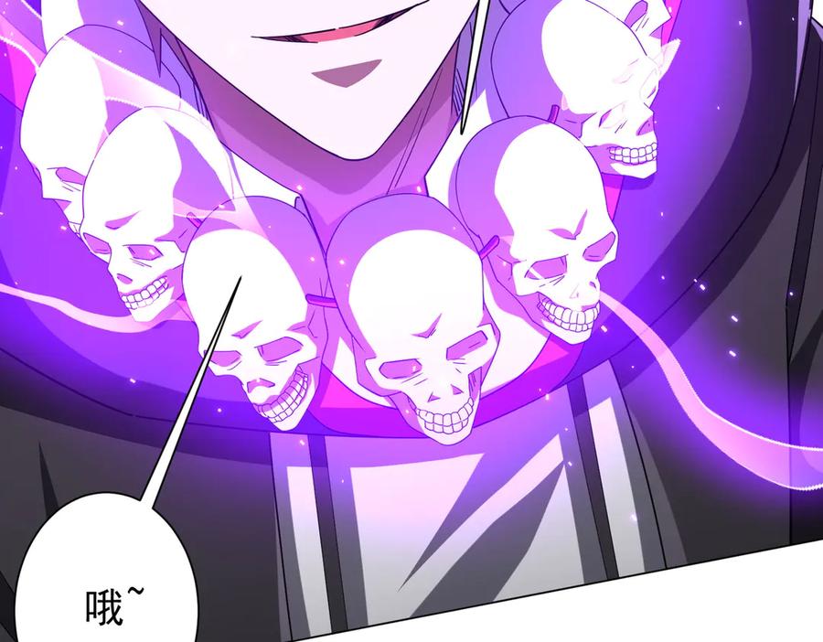《全球惊悚：开局万亿冥币》126话 假面之后的黑暗！ 第172页