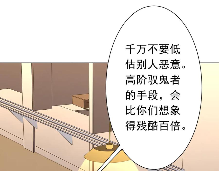 《全球惊悚：开局万亿冥币》126话 假面之后的黑暗！ 第55页