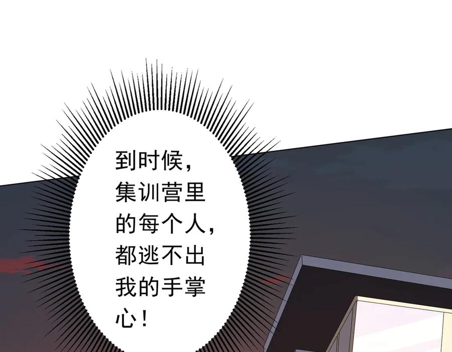 《全球惊悚：开局万亿冥币》126话 假面之后的黑暗！ 第28页