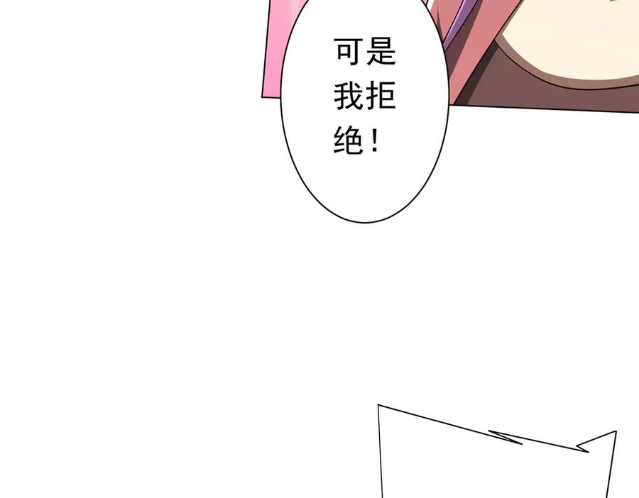 《全球惊悚：开局万亿冥币》126话 假面之后的黑暗！ 第131页