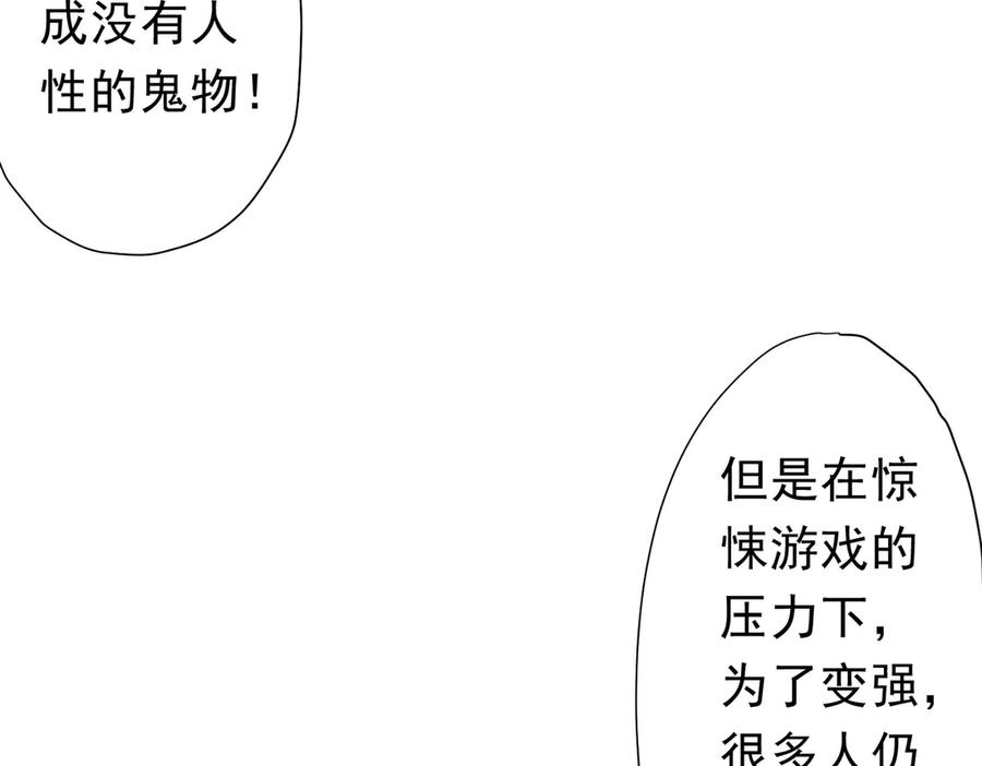 《全球惊悚：开局万亿冥币》126话 假面之后的黑暗！ 第79页