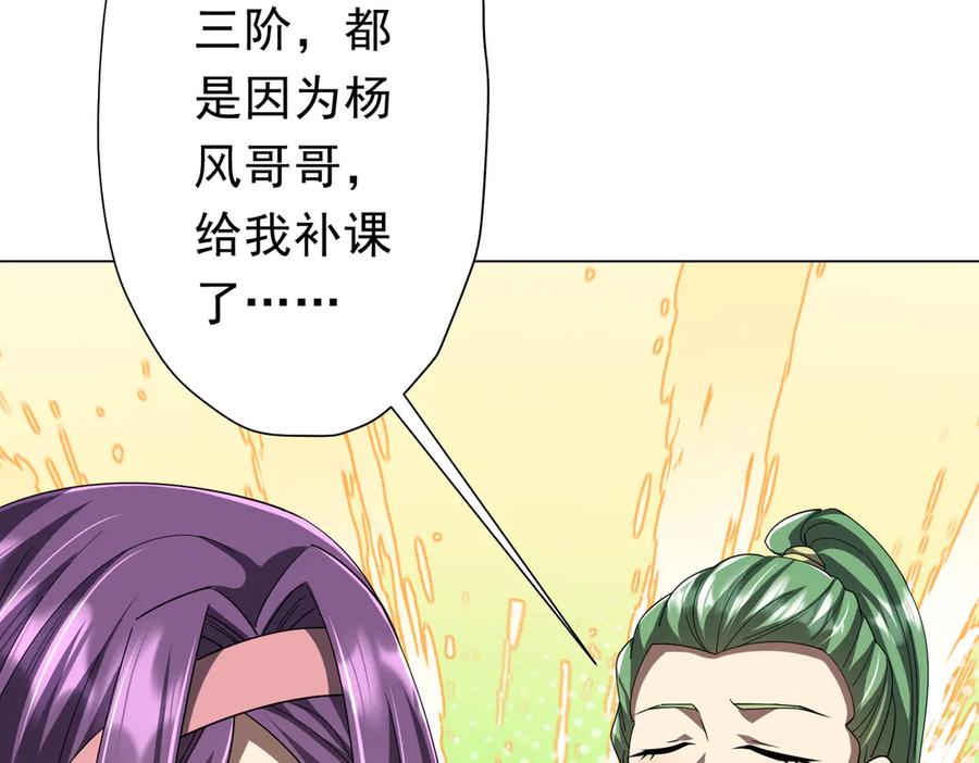 《全球惊悚：开局万亿冥币》126话 假面之后的黑暗！ 第110页