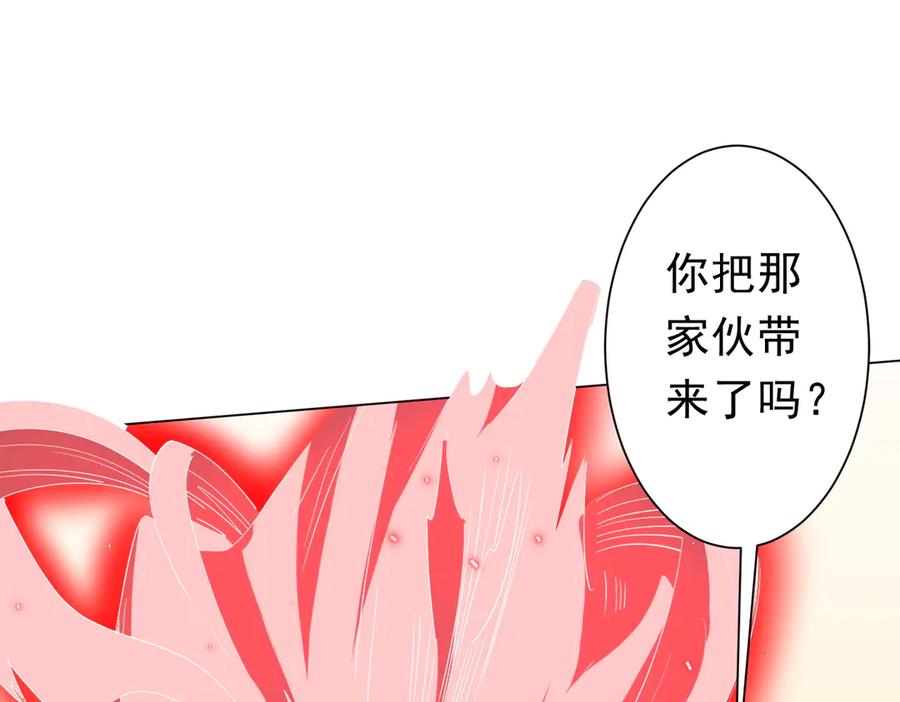 《全球惊悚：开局万亿冥币》126话 假面之后的黑暗！ 第86页