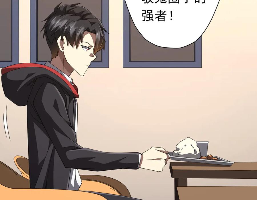 《全球惊悚：开局万亿冥币》126话 假面之后的黑暗！ 第36页