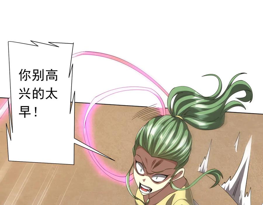 《全球惊悚：开局万亿冥币》126话 假面之后的黑暗！ 第150页