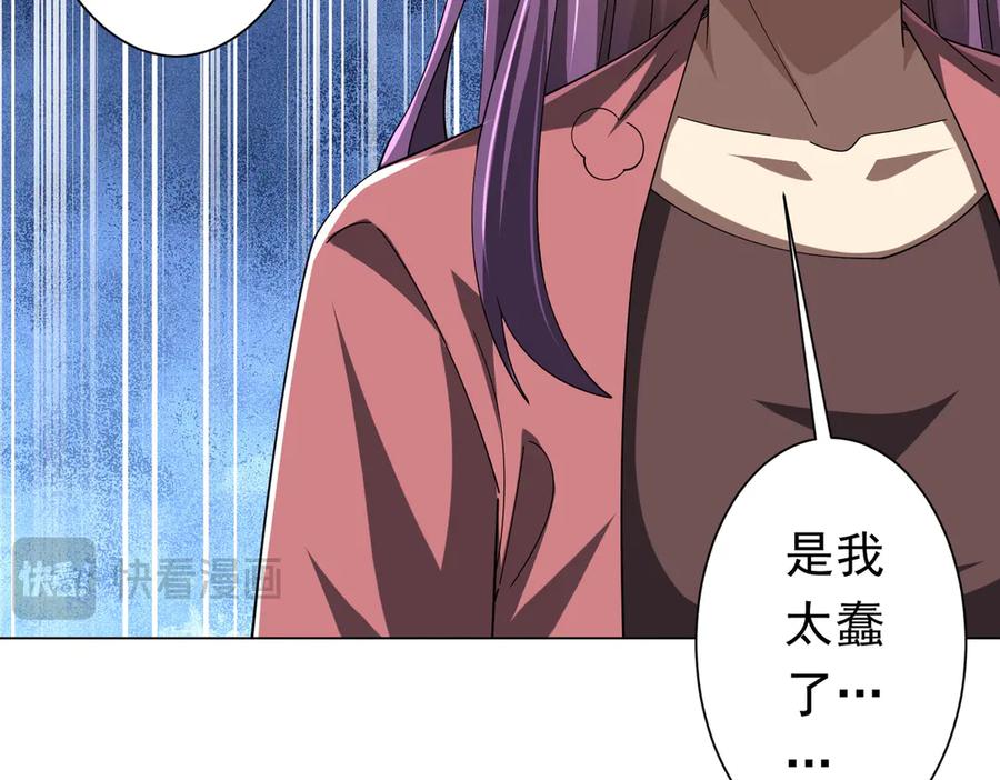 《全球惊悚：开局万亿冥币》126话 假面之后的黑暗！ 第127页